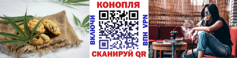 гидра tor Каменногорск Печенье с ТГК конопля