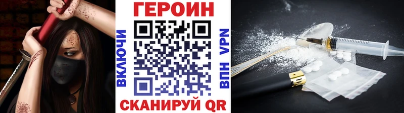 Героин белый Каменногорск