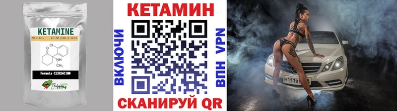 где продают   Каменногорск  КЕТАМИН VHQ 