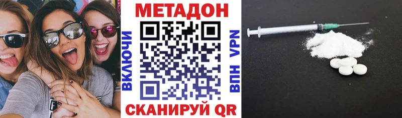 Метадон кристалл  Каменногорск 